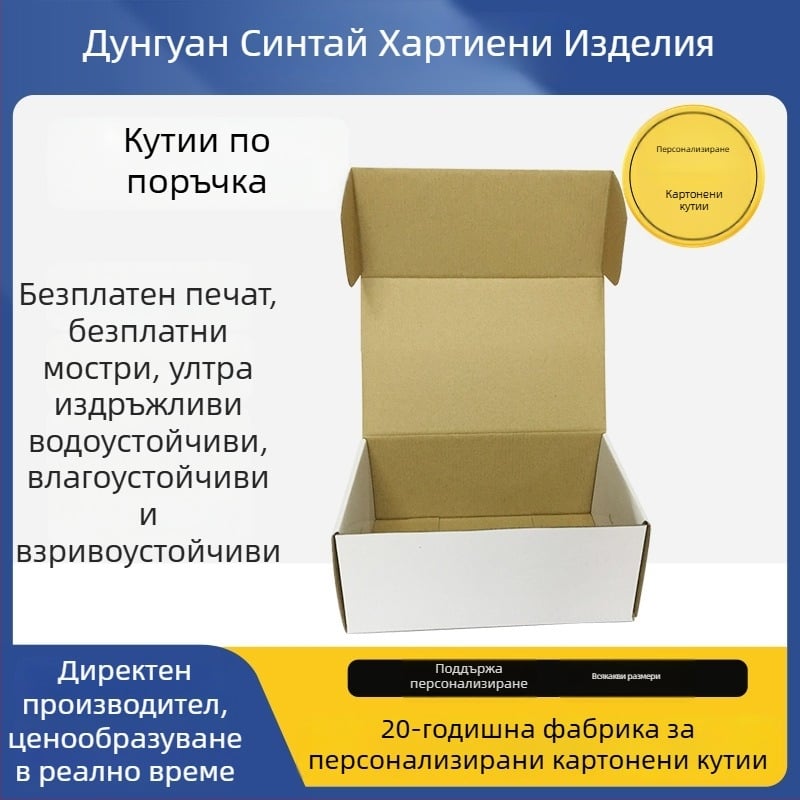 Персонализирана кутия в стил самолет за опаковка на дрехи и бельо, крафт хартия, двустранна бяла гофрирана кутия с печат