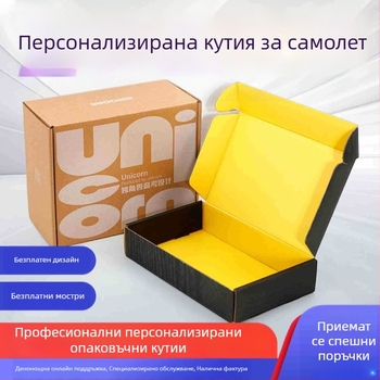 Персонализирана цветна кутия за бельо и аксесоари, удебелен гофриран картон, двустранен цветен печат, кутия с цип и капак