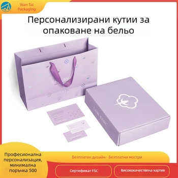 Персонализирана цветна кутия за опаковки на дамско бельо с капак – печатна подаръчна кутия за сутиен