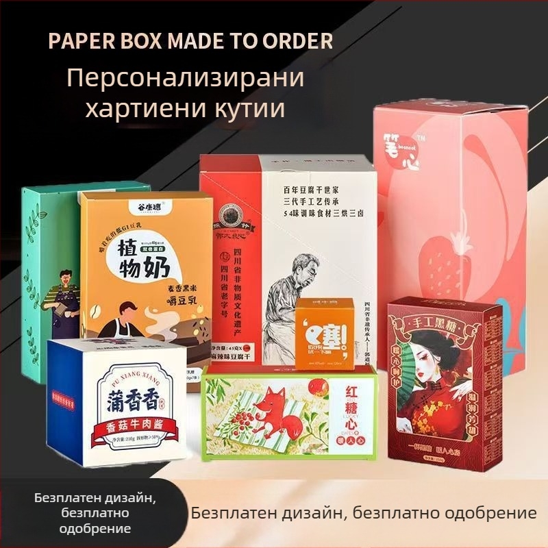 Персонализирана цветна кутия за опаковки на дамско бельо с капак – печатна подаръчна кутия за сутиен