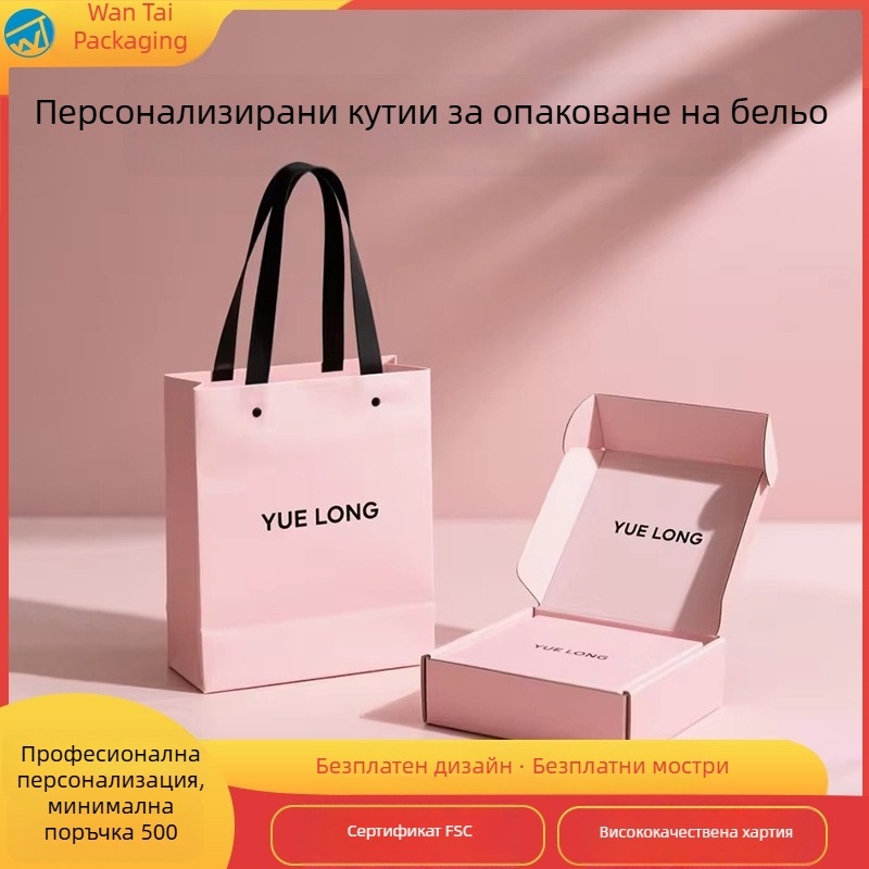 Персонализирана цветна кутия за опаковки на дамско бельо с капак – печатна подаръчна кутия за сутиен