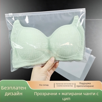 Прозрачна PE чанта за съхранение на сутиени със цип и печат на лого, опаковка за бельо