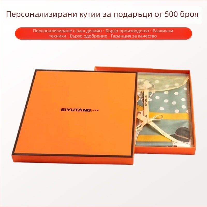 Персонализирана подаръчна кутия за копринен шал с подвижен капак