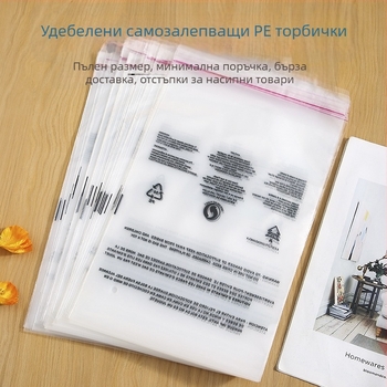 В наличност: прозрачен самозалепващ пакет за дрехи с предупредителен текст, от мека пластмаса, размер 40x55