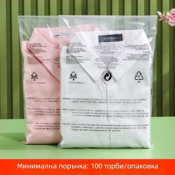 В наличност: прозрачен самозалепващ пакет за дрехи с предупредителен текст, от мека пластмаса, размер 40x55