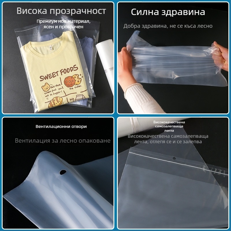 В наличност: прозрачен самозалепващ пакет за дрехи с предупредителен текст, от мека пластмаса, размер 40x55