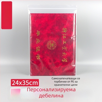 ПЭ ZIP-торбички 24×35 см, прозрачни запечатващи чанти за опаковане