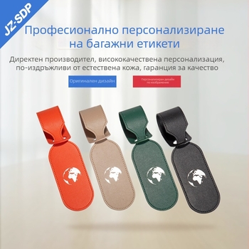Микрофибър етикет за багаж с креативен дизайн на бордна карта, 2025 основни цветове