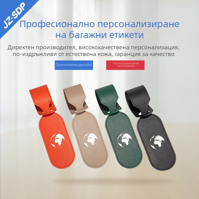 Микрофибър етикет за багаж с креативен дизайн на бордна карта, 2025 основни цветове