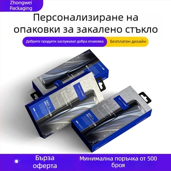 Персонализирана опаковка за защитно закалено стъкло за телефон, кутия за кабел и слушалки, цветна кутия за филм на леща