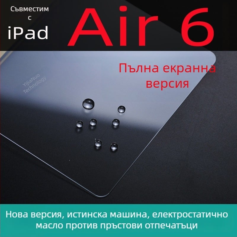 OneGano стъклен протектор за екран за iPad Air 6 (11 инча), съвместим с Air 5 и Air 4