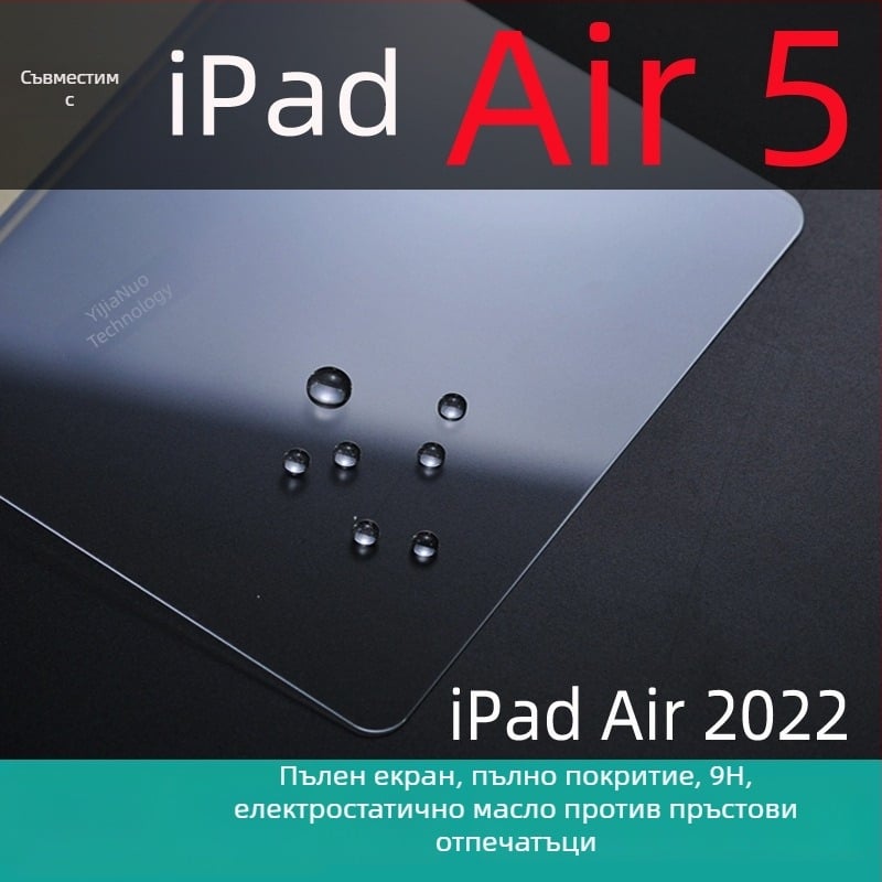 OneGano стъклен протектор за екран за iPad Air 6 (11 инча), съвместим с Air 5 и Air 4