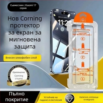 Закалено стъкло за защита на екрана на Xiaomi 17 Pro Max и 17 Ultra — пълно покритие, прахоустойчиво, удароустойчиво