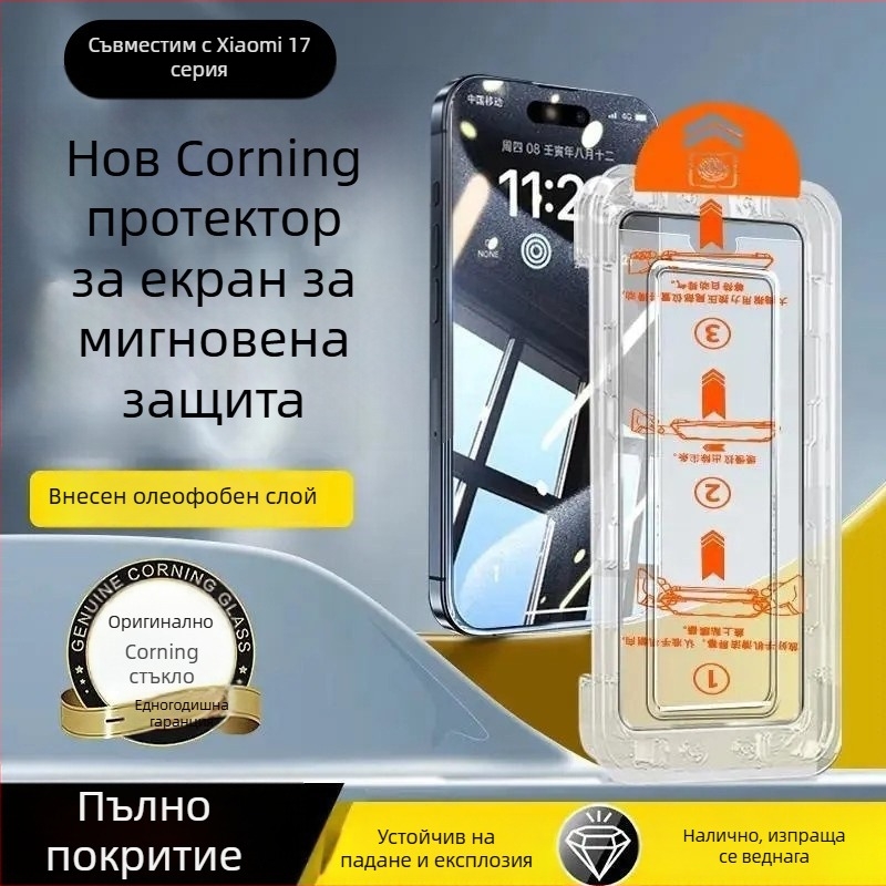 Закалено стъкло за защита на екрана на Xiaomi 17 Pro Max и 17 Ultra — пълно покритие, прахоустойчиво, удароустойчиво