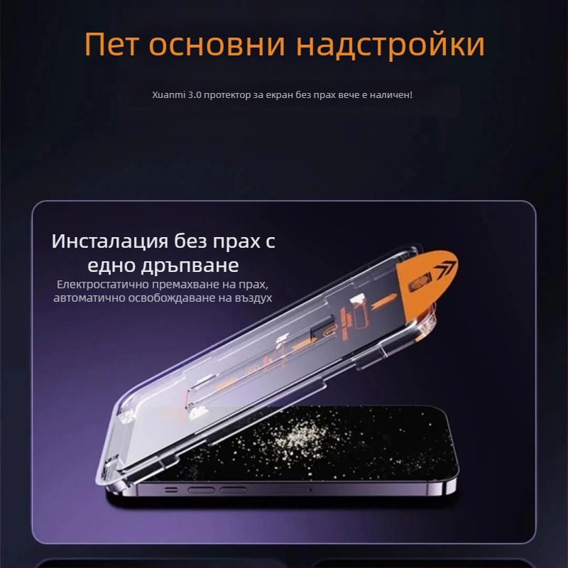 Закалено стъкло за защита на екрана на Xiaomi 17 Pro Max и 17 Ultra — пълно покритие, прахоустойчиво, удароустойчиво