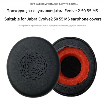 Кожени подложки за уши за Jabra Evolve2 50/55 MS