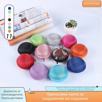 Преносим EVA калъф за слушалки, 11 цветове, Bluetooth кабел за данни включен