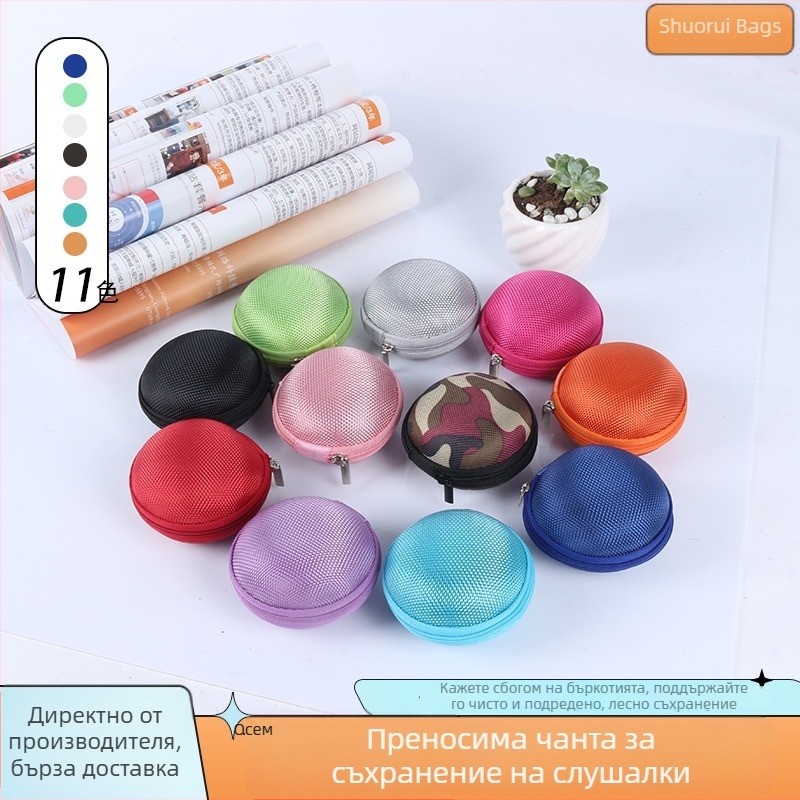 Преносим EVA калъф за слушалки, 11 цветове, Bluetooth кабел за данни включен