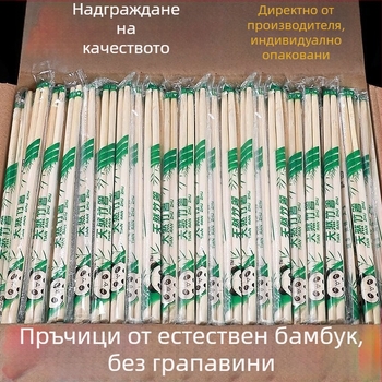 Бамбукови еднократни клечки за хранене, удължени и по-дебели, хигиенични за ресторанти, индивидуално опаковани