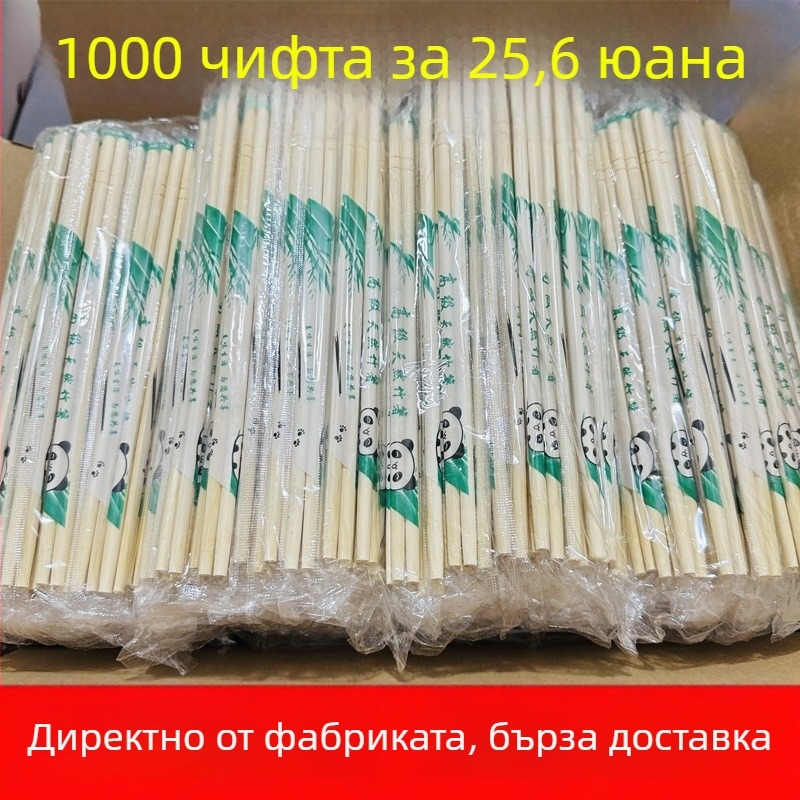 Бамбукови еднократни клечки за хранене, удължени и по-дебели, хигиенични за ресторанти, индивидуално опаковани