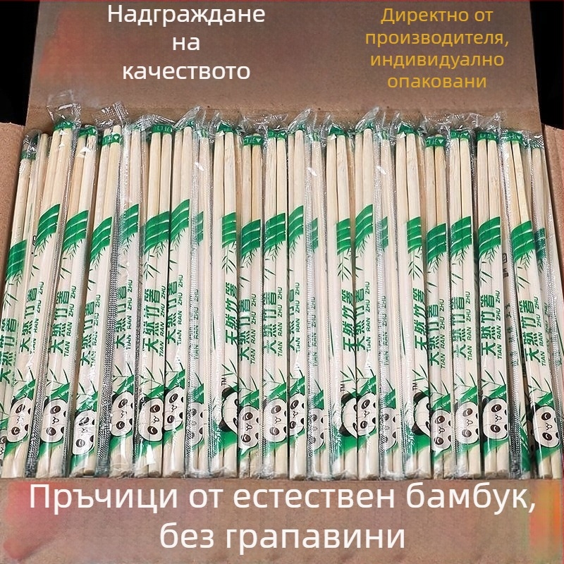 Бамбукови еднократни клечки за хранене, удължени и по-дебели, хигиенични за ресторанти, индивидуално опаковани