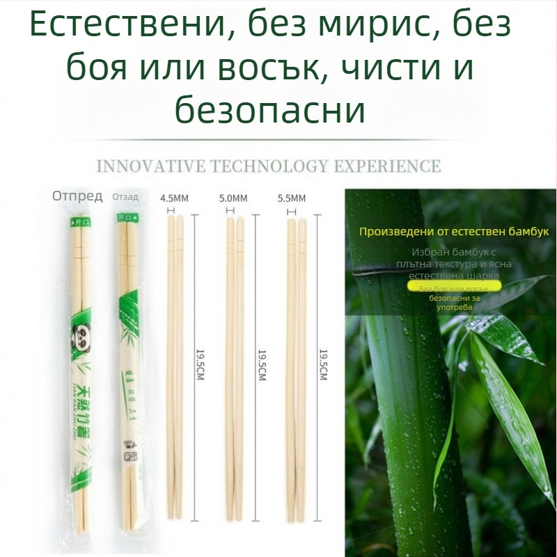 Бамбукови еднократни клечки за хранене, удължени и по-дебели, хигиенични за ресторанти, индивидуално опаковани