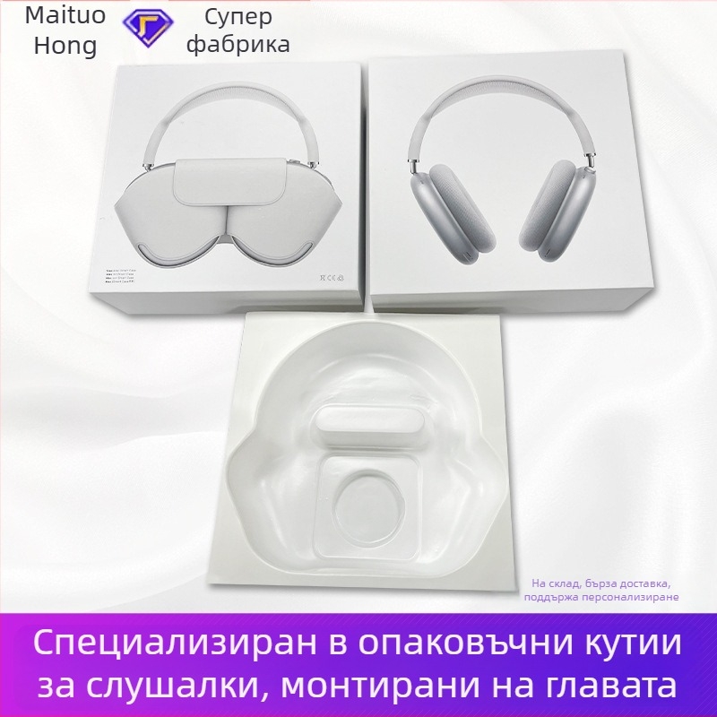 Опаковъчна кутия с капак Heaven-and-Earth за Bluetooth слушалка P9 Pro Max