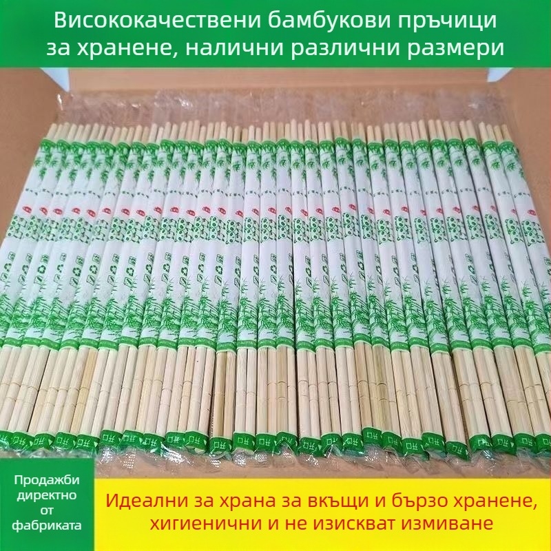 Еднократни бамбукови клечки за хранене на едро