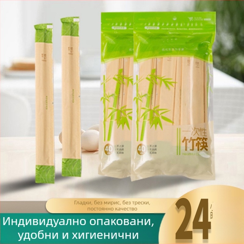 Еднократно използваеми бамбукови клечки за хранене, индивидуално опаковани, гладка повърхност, без мирис, без заусенци, 40 чифта в опаковка, за търговска употреба