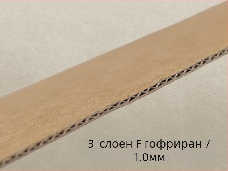 Опаковка от три слоя крафт картон с удебелен твърд панел, подложки и разделители, гофриран картон, по поръчка