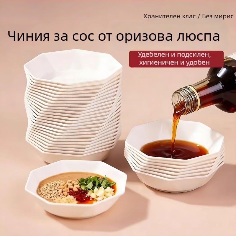 Еднократни кухненски посуди от оризова люспа: чинии, купи и клечки за хранене; удебелени, термоустойчиви, екологично чисти за хотели и ресторанти