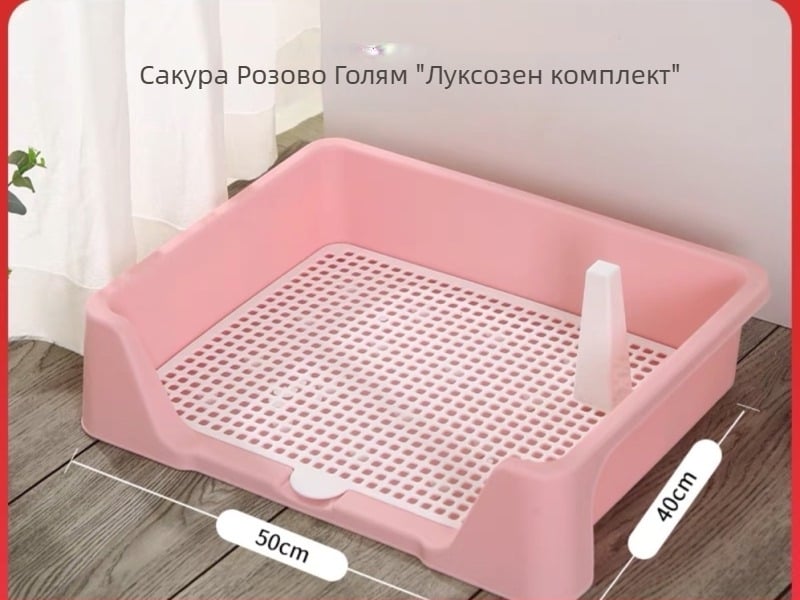 Кучешка тоалетна за обучение, тава за уриниране за малки и средни кучета