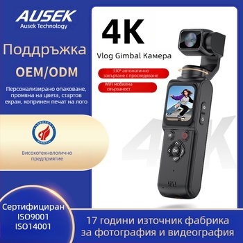 4K ръчна акционна камера с джобен стабилизатор за пътуване и влог