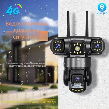 V380pro PTZ kamera s три обектива, безжична 4G външна, Wi-Fi и захранване