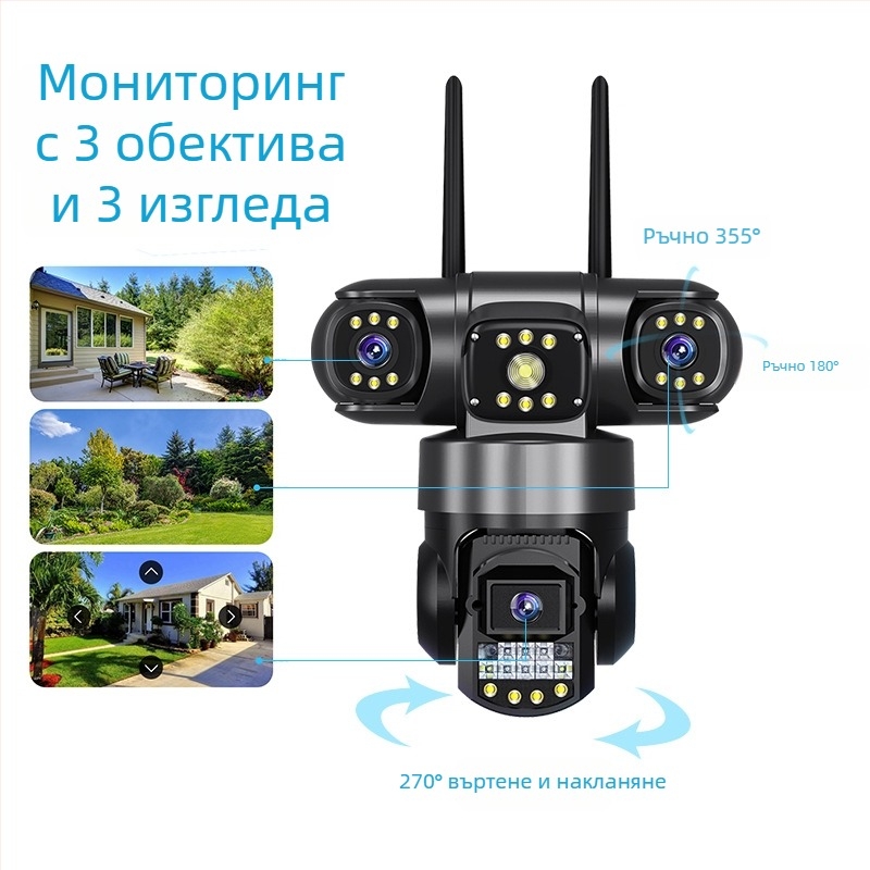 V380pro PTZ kamera s три обектива, безжична 4G външна, Wi-Fi и захранване