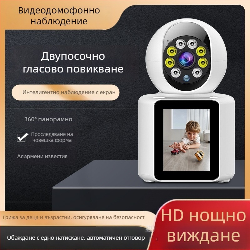 Двупосочна видеокамера за наблюдение с едно натискане на повикване и гласов интерком, HD интелигентен монитор за грижа за възрастни и деца