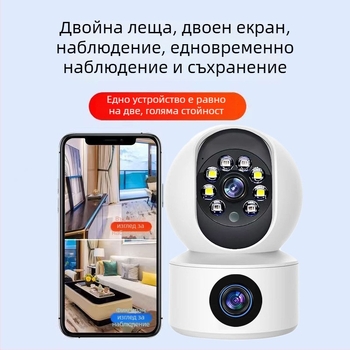 Безжична камера за видеонаблюдение с двойен обектив, Wi‑Fi и 4G, вътрешно наблюдение с HD нощно виждане