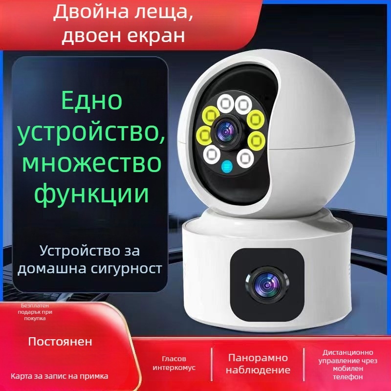 Безжична камера за видеонаблюдение с двойен обектив, Wi‑Fi и 4G, вътрешно наблюдение с HD нощно виждане