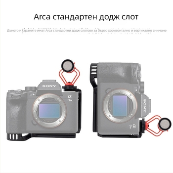 Втора генерация Joy Tu A7M4/R4 L-образна бързосмен плоча за хоризонтално и вертикално снимане, разширение към база на камера риг и пан-наклонова глава