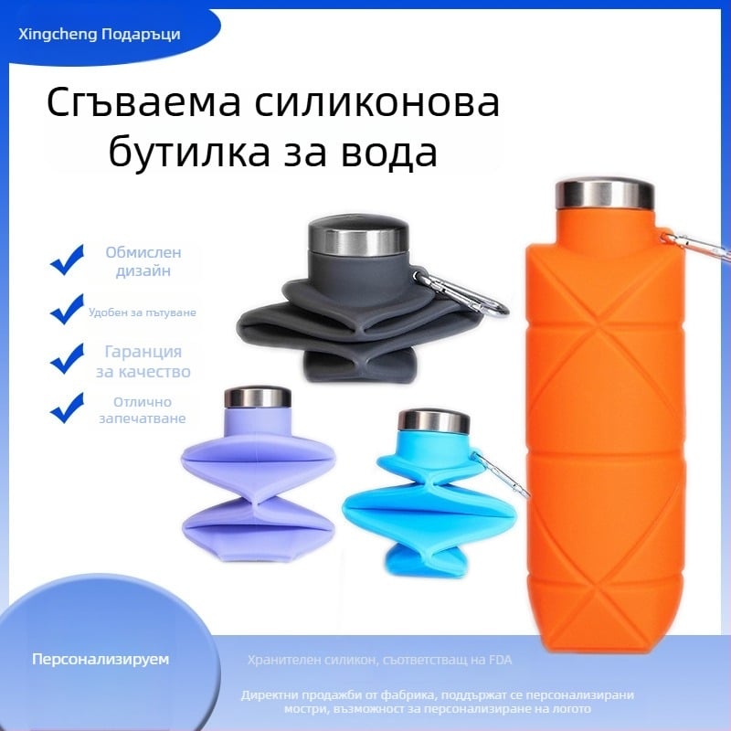 Силиконова сгъваема туристическа бутилка за вода, 700 ml, джобен размер, за спорт на открито