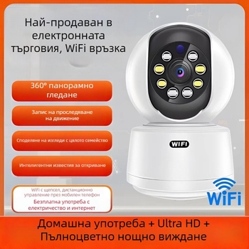 Qiaoan безжична камера за наблюдение, Wi-Fi дистанционно наблюдение, домашен интерком, HD
