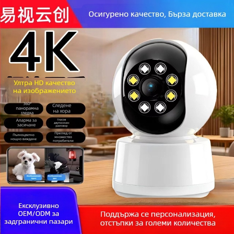 Qiaoan безжична камера за наблюдение, Wi-Fi дистанционно наблюдение, домашен интерком, HD