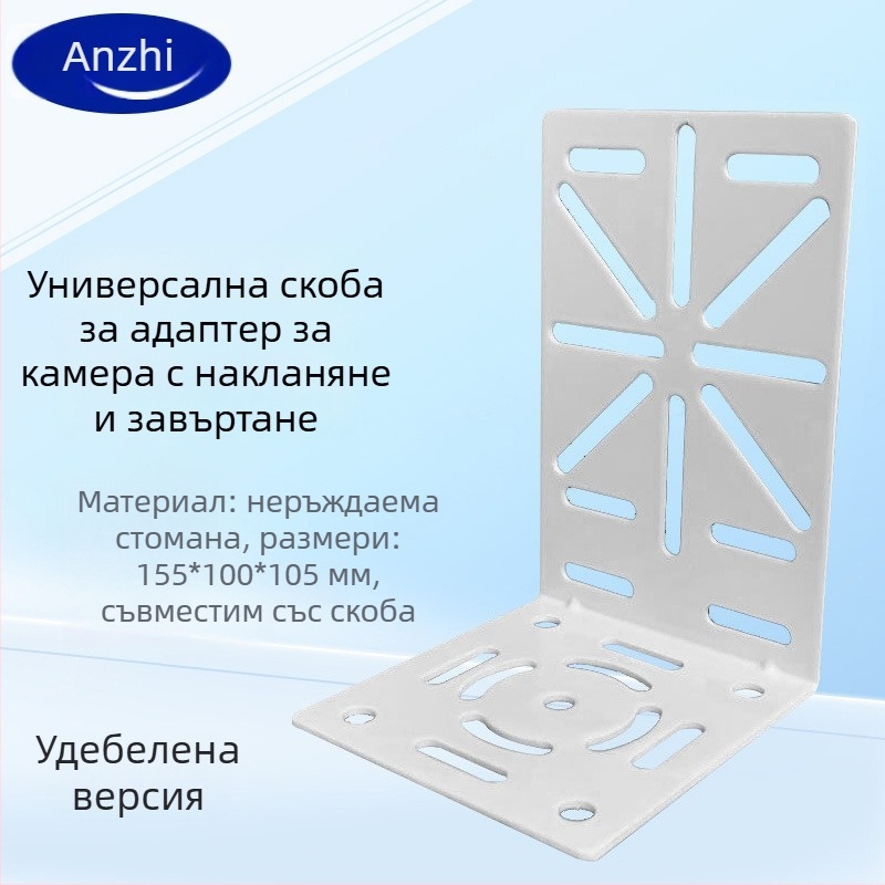 Външен стенен държач за PTZ куполна камера, удължен, от здрава неръждаема стомана, универсален