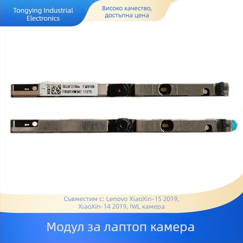 Lenovo Xiaoxin 14-2019 Yoga530/630/730 уебкамера с тясна рамка, 4-пинов USB интерфейс