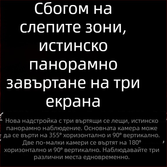 Qiaoan камера с три обектива 360° безжична за дистанционно наблюдение през мобилен телефон, външна и домашна употреба, нощно виждане, 4G
