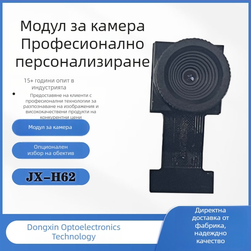 JX-H62 камерен модул с MIPI интерфейс, 1 MP