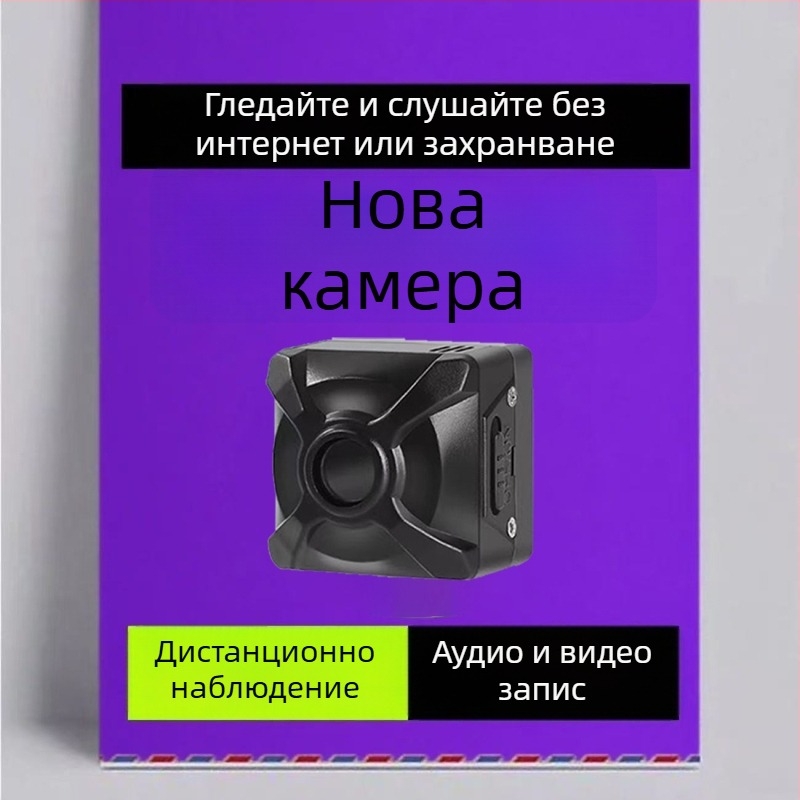 X5 безжична вътрешна камера с Wi‑Fi, дистанционен достъп до мобилен телефон, HD инфрачервено нощно виждане