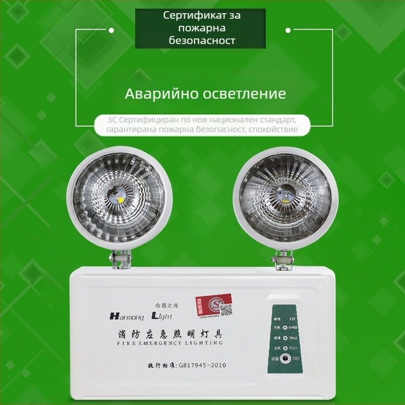Многофункционална противопожарна аварийна лампа за дома – LED лампа с две глави, сигнал за изход и евакуационно осветление