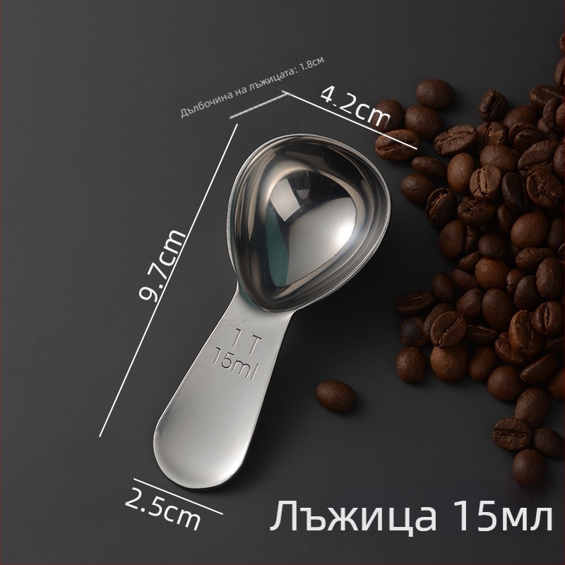 Лъжичка за измерване на кафени зърна, от неръждаема стомана, с градуирана скала и къса дръжка, подходяща за чай, печене и брашно