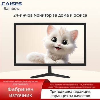 Five Rainbow монитор, 17/19/20/22/24/27-инчов настолен LCD дисплей с HDMI
